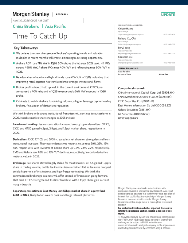 中国券商：亚太地区，迎头赶上的时机