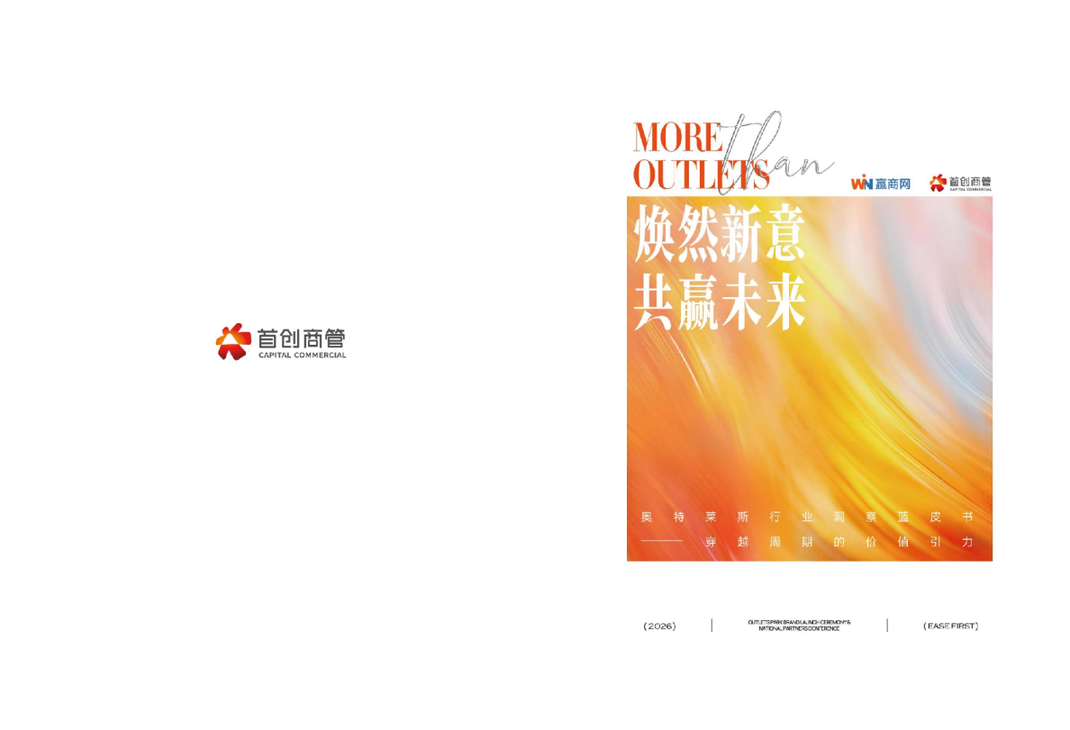 穿越周期的价值引力(2026)