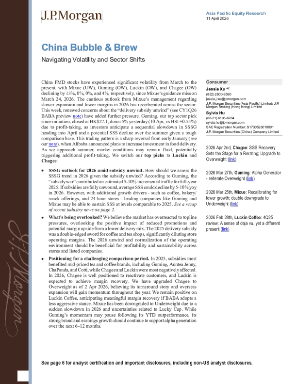 中国茶饮与咖啡：穿越波动与板块轮动