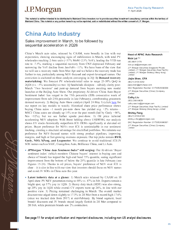 中国汽车行业：3月销量改善，2026年二季度将迎来环比加速