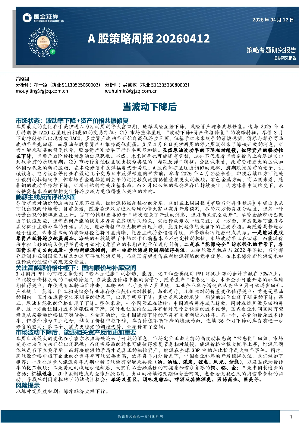 报告封面