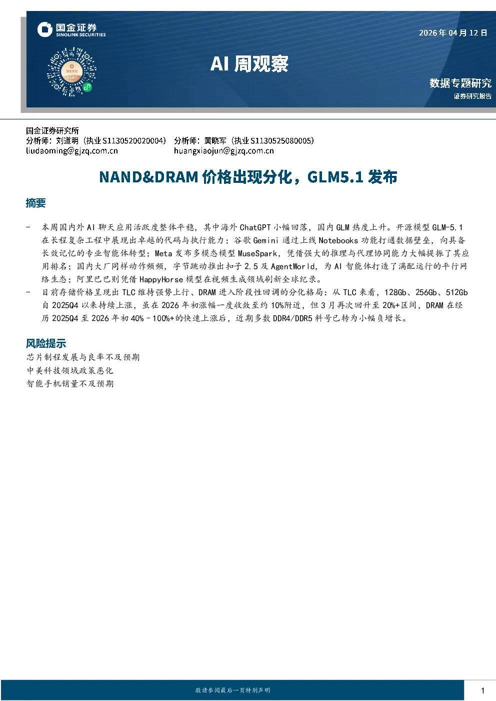 报告封面