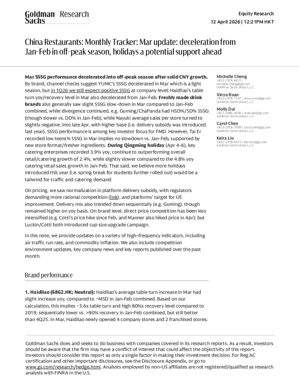中国餐饮：月度追踪：3月更新：淡季自1-2月增速放缓，未来假期或成潜在支撑