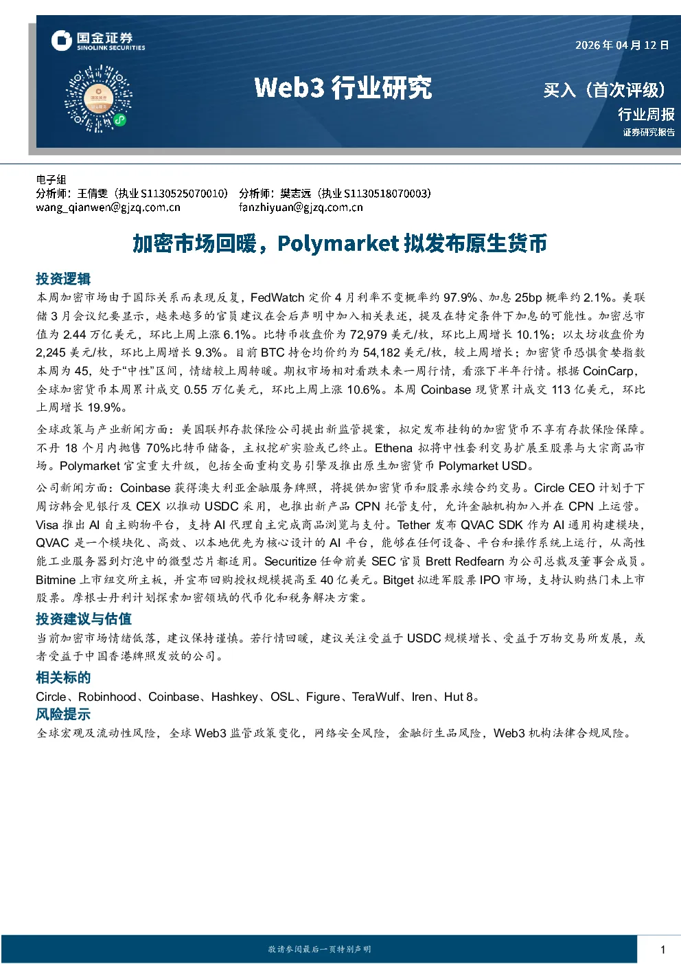 报告封面