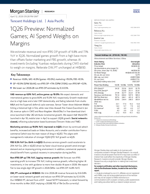 2026年第一季度预览：游戏业务常态化；AI支出拖累利润率