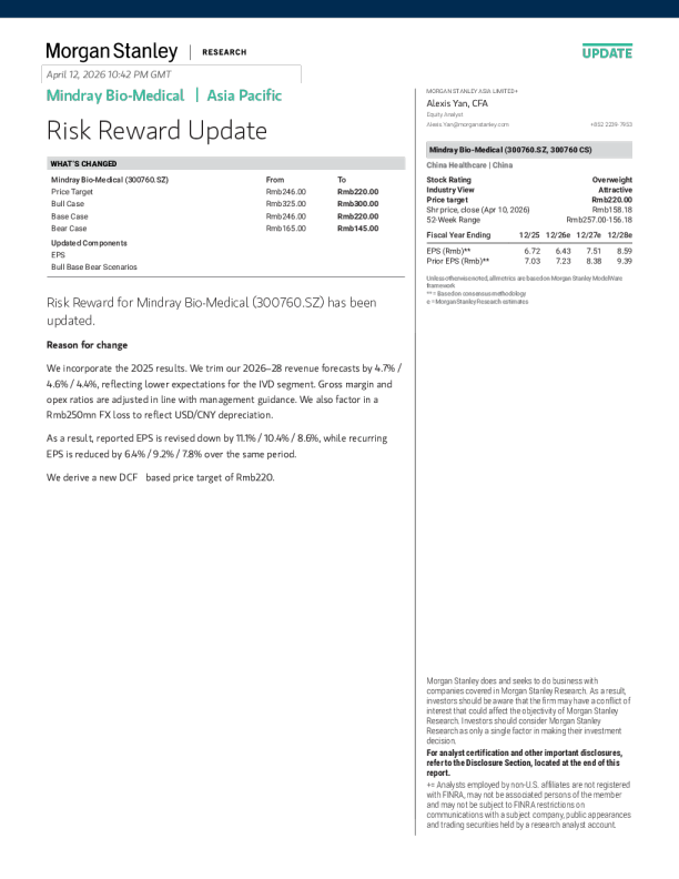 Meri Medical (300760.SZ) updates report