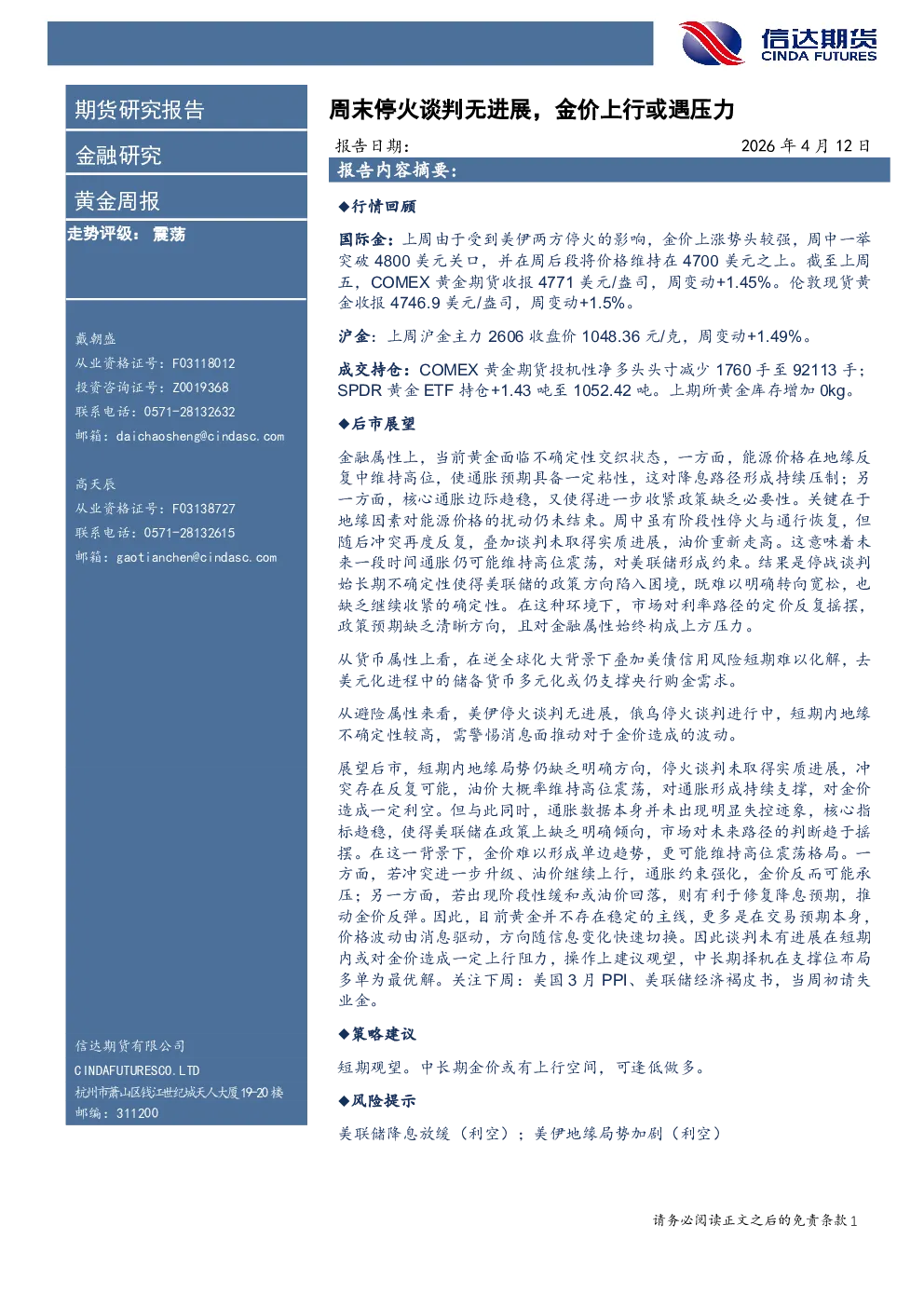 报告封面