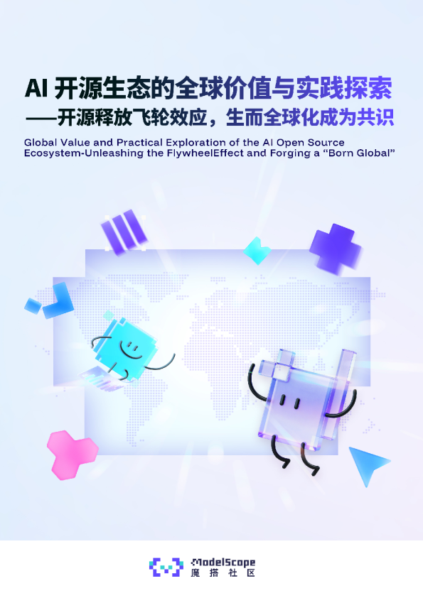 世界互联网大会智库合作计划系列成果