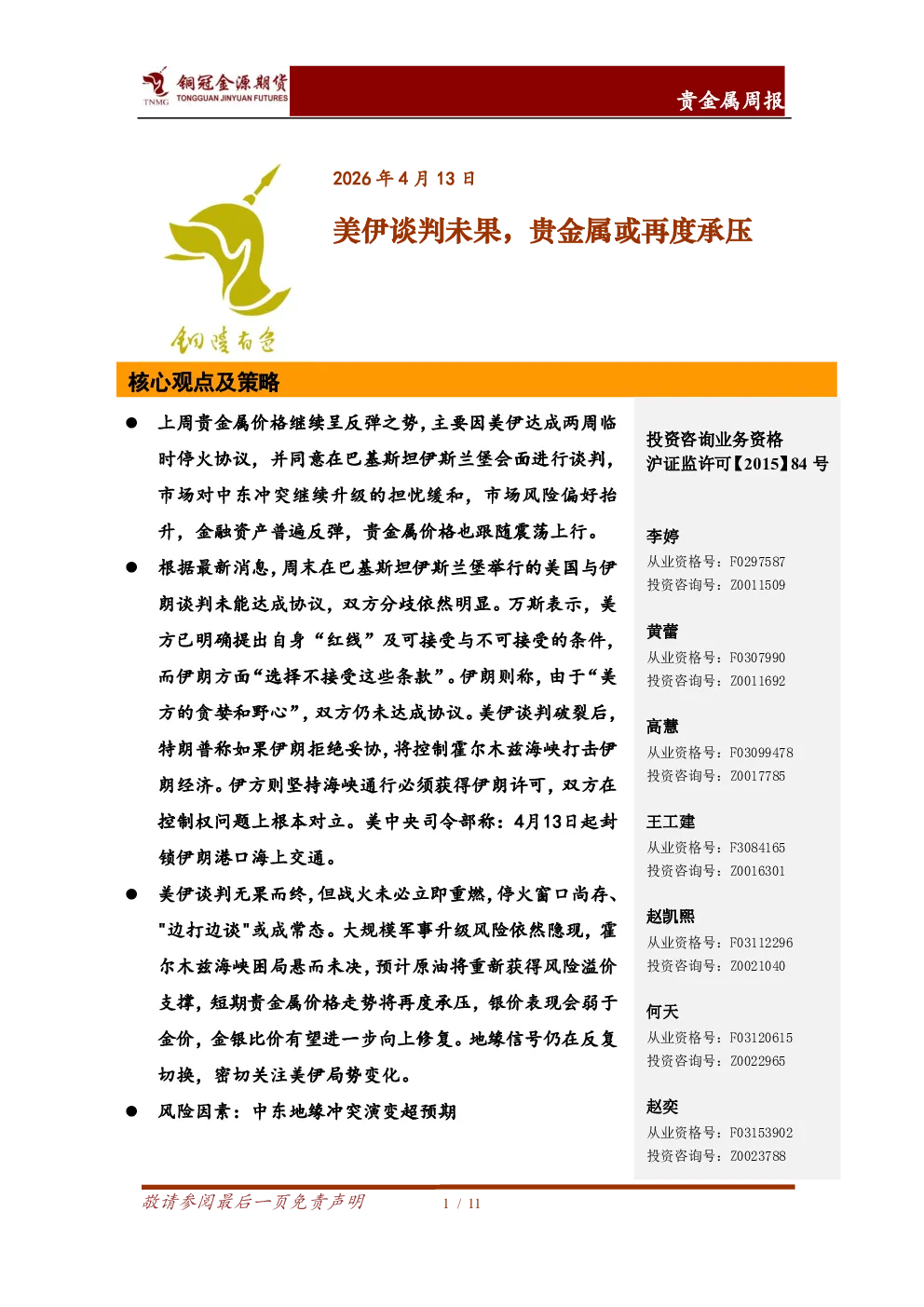 报告封面