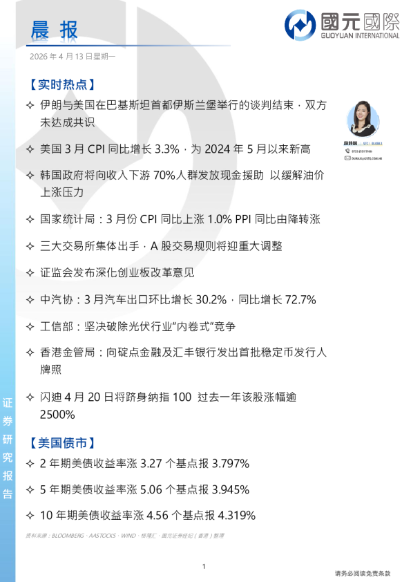 晨报