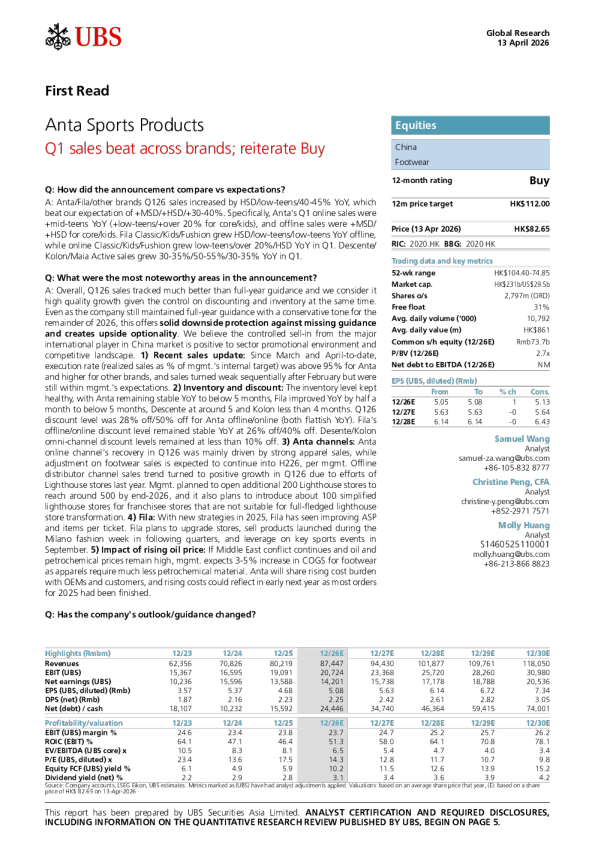 安踏体育用品：各品牌一季度销售超预期；重申买入评级
