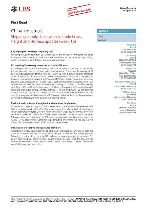 航运供应链周报：贸易流、运费及霍尔木兹海峡更新（第15周）