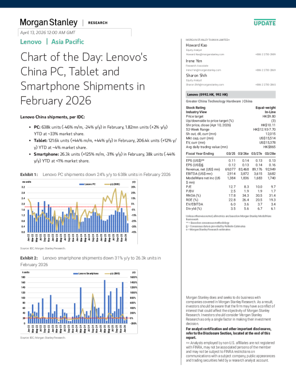 联想2026年2月中国PC、平板及智能手机出货量