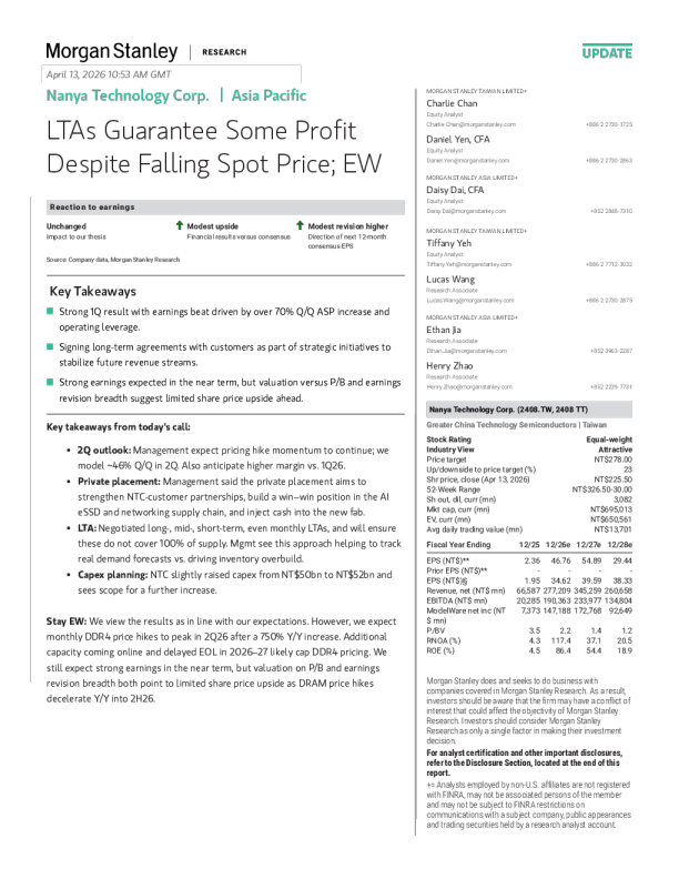 南亚科技：尽管现货价格下跌，长期协议保障部分利润；维持中性评级