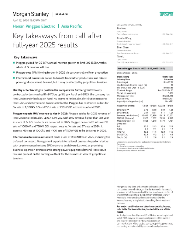 2025年全年业绩电话会议要点