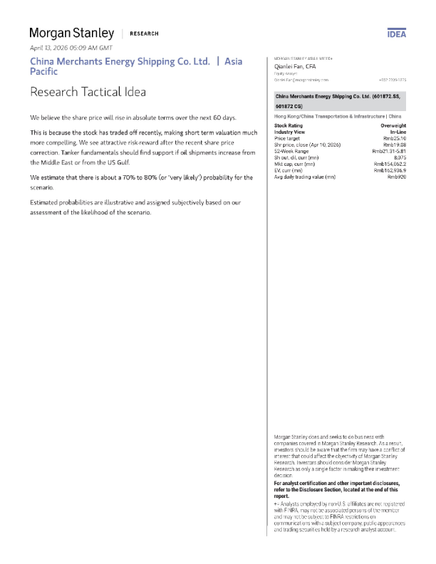 中国招商能源运输股份有限公司研究战术观点