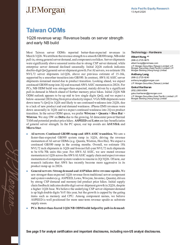 台湾ODM厂商2026年第一季度营收综述：服务器强劲表现及笔记本提前生产推动营收超预期