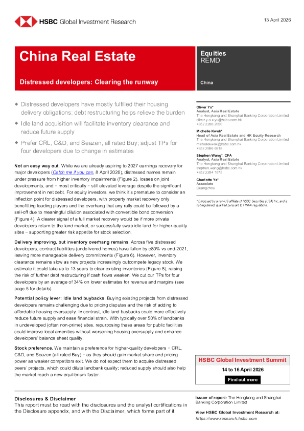 困境房企：清理跑道