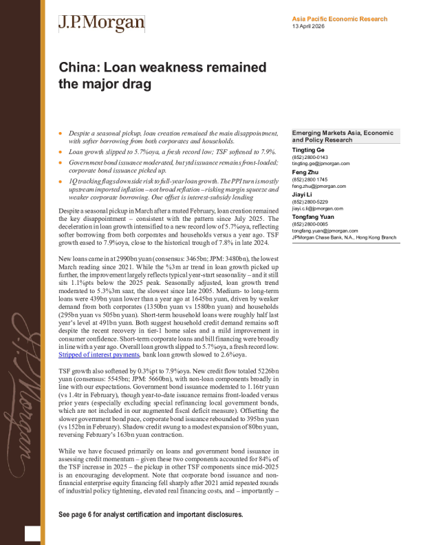 中国：贷款疲软仍是主要拖累