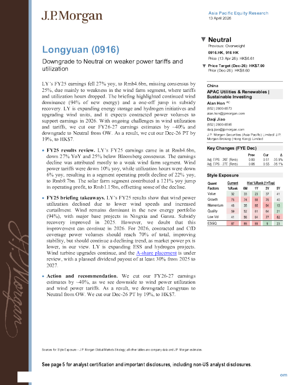 龙源电力（0916）：因电价和利用率疲软下调至中性评级