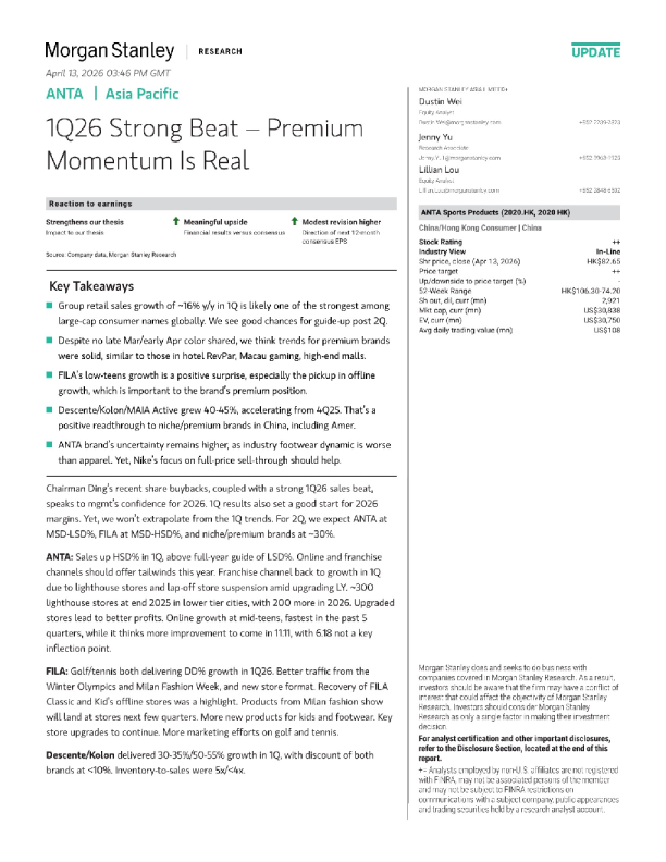 2026年一季度强劲超预期 - 高端增长势头真实