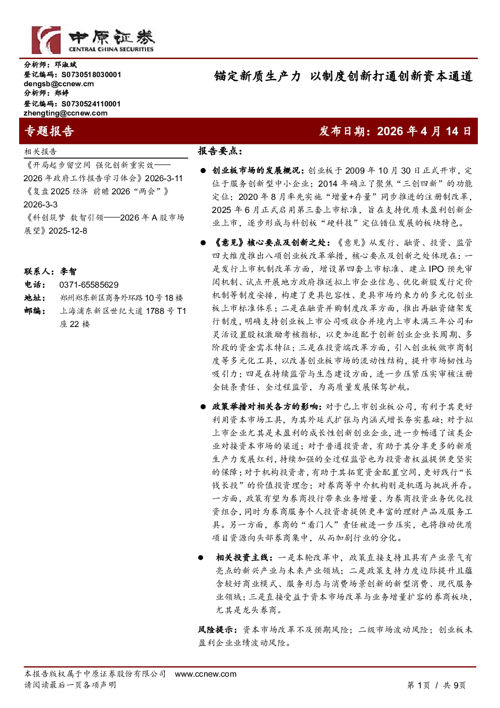 报告封面