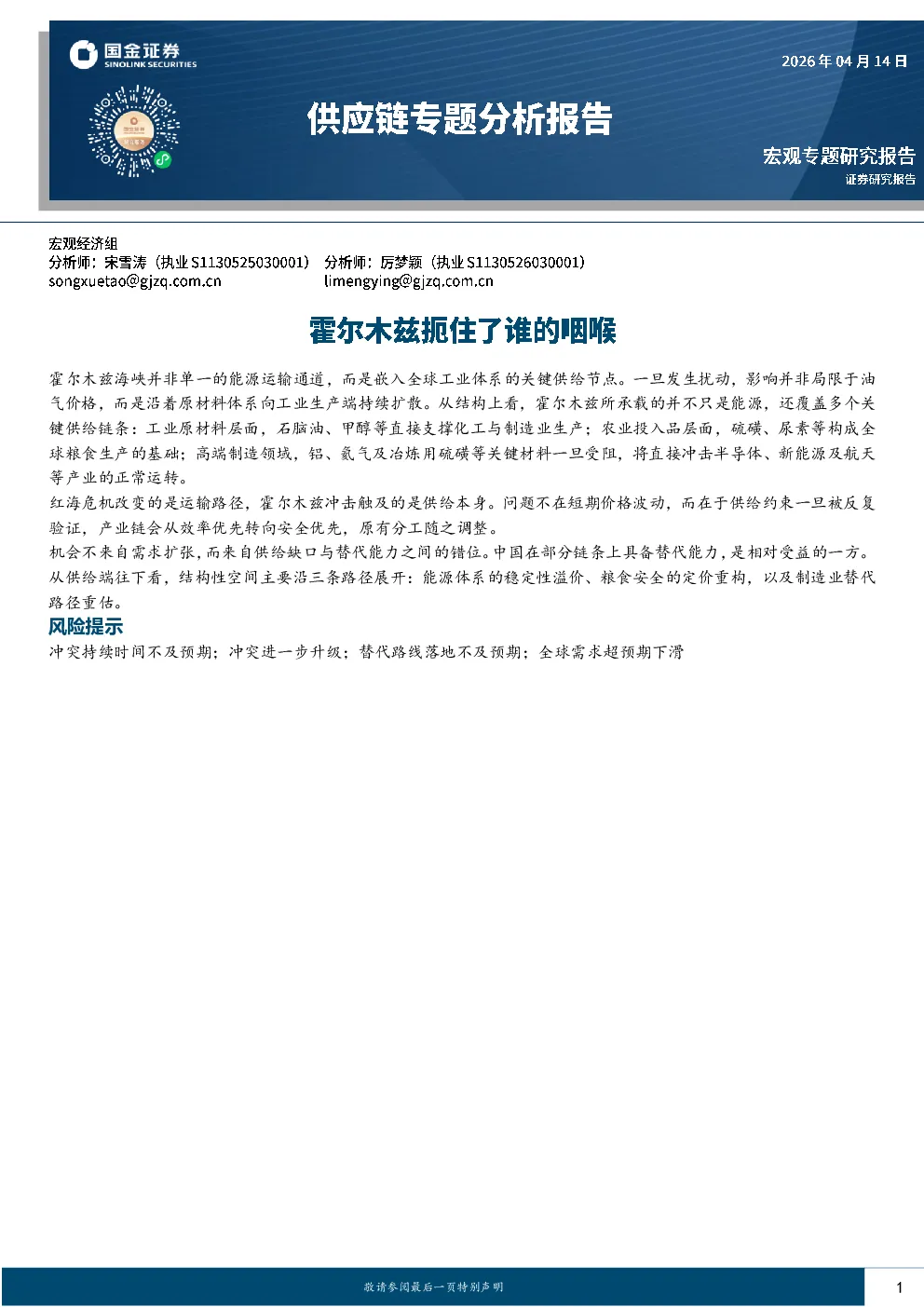 报告封面