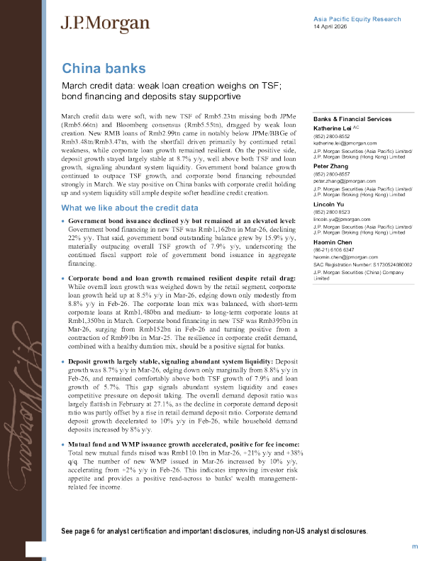 中国银行业：3月信贷数据：贷款创造疲软拖累社会融资规模；债券融资和存款保持支撑