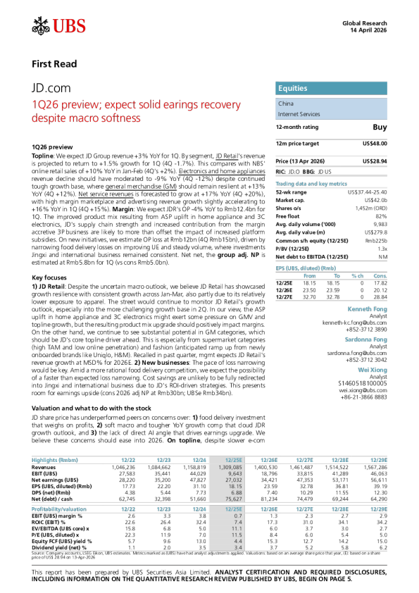 京东2026年第一季度预览：尽管宏观疲软，预计盈利将稳健复苏