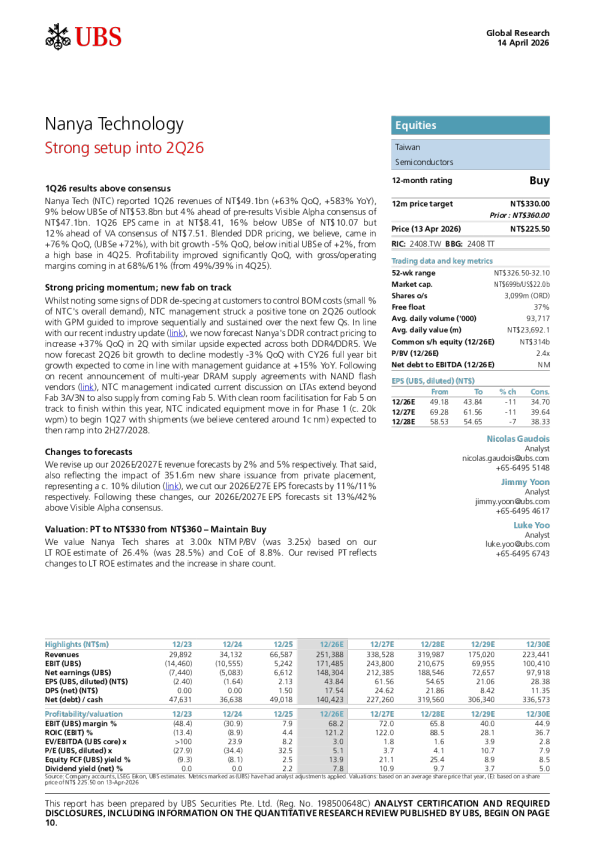 南亚科技：2026年第二季度强劲开局