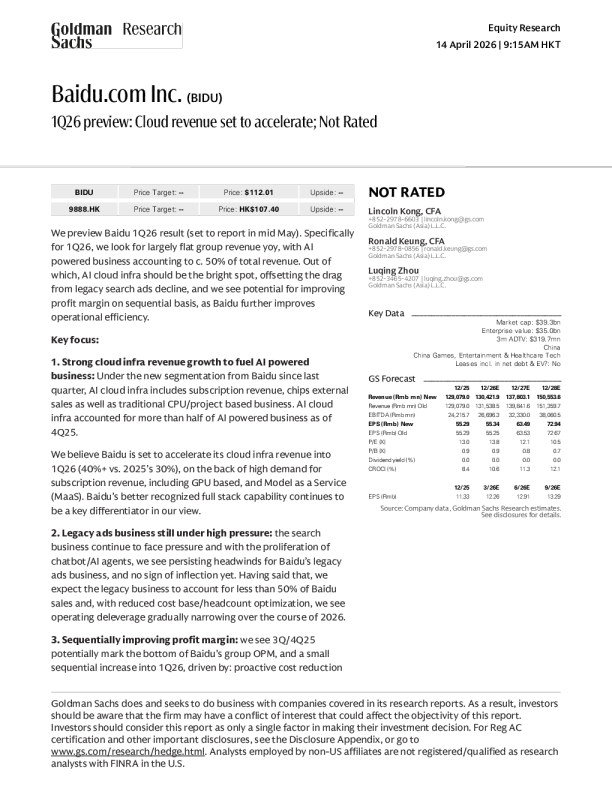 百度公司（BIDU）2026年第一季度预览：云收入有望加速增长；未评级