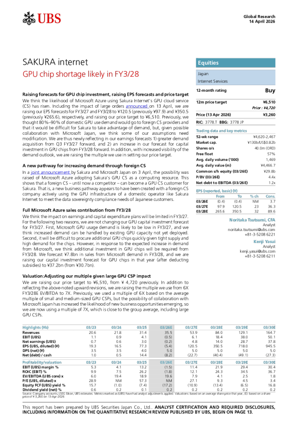 2028年3月财年GPU芯片可能短缺 上调GPU芯片投资预测、EPS预测及目标价