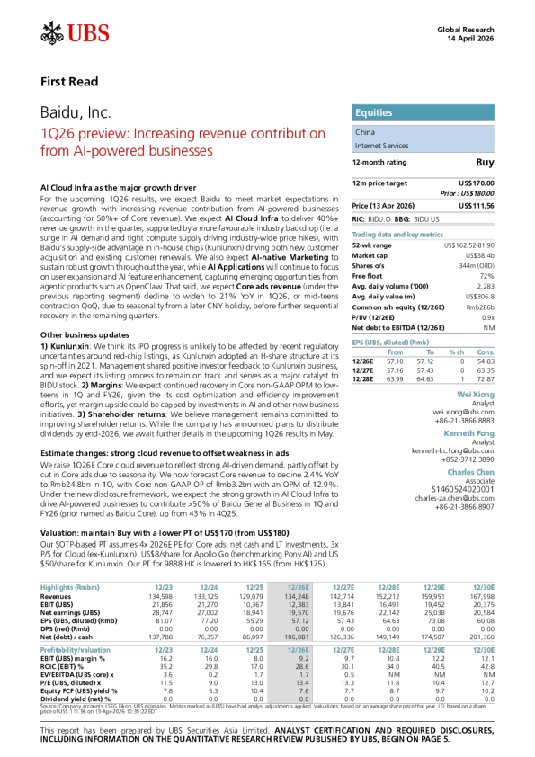 百度公司2026年第一季度预览：人工智能驱动业务收入贡献增加，AI云基础设施为主要增长动力