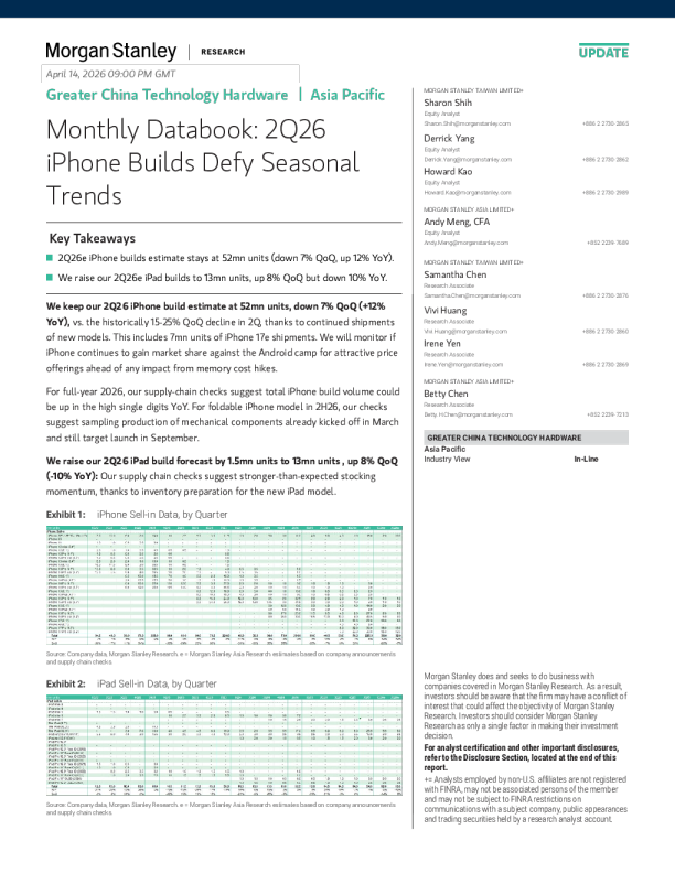 月度数据手册：2026年第二季度 iPhone 产量逆势增长