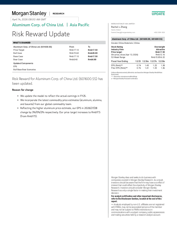 中国铝业（601600.SS）更新报告
