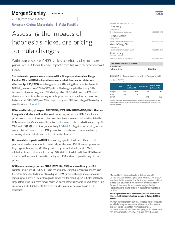 评估印尼镍矿定价公式变更的影响