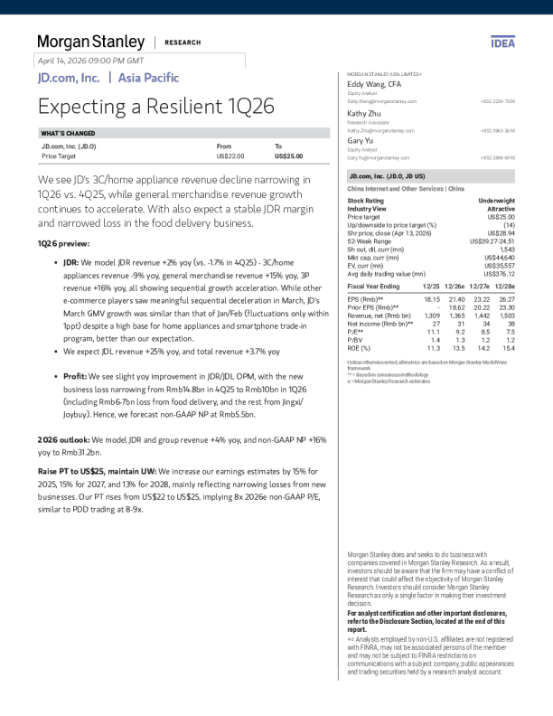 京东（JD.O）：预计2026年第一季度表现稳健