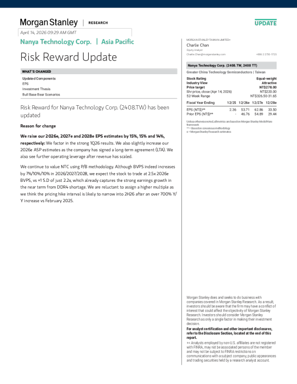 Nanya Technology Corp. (2408.TW) 更新报告