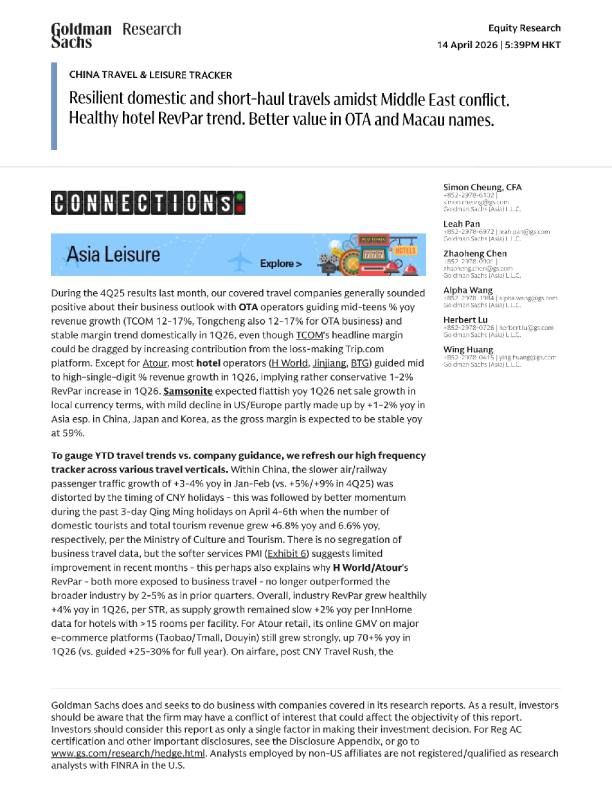 中国旅游与休闲追踪：中东冲突下国内及短途旅行韧性十足。酒店RevPar趋势良好。OTA及澳门板块更具价值。