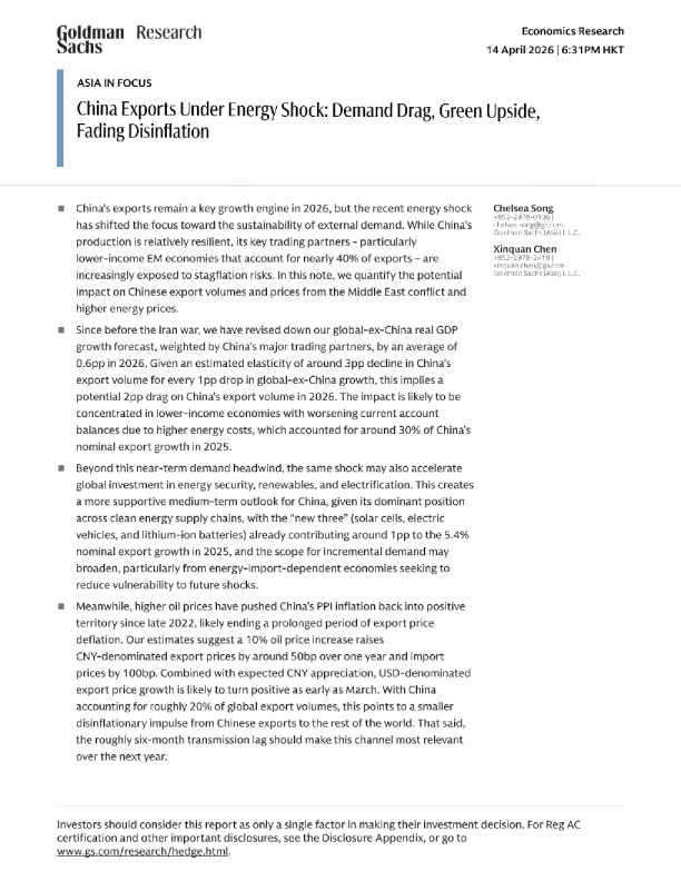 亚洲聚焦：能源冲击下的中国出口：需求拖累、绿色上行、通胀消退减弱