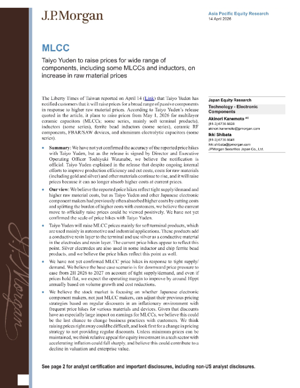 MLCC：受原材料涨价影响，太阳诱电将对包括部分MLCC、电感在内的全品类元器件提价