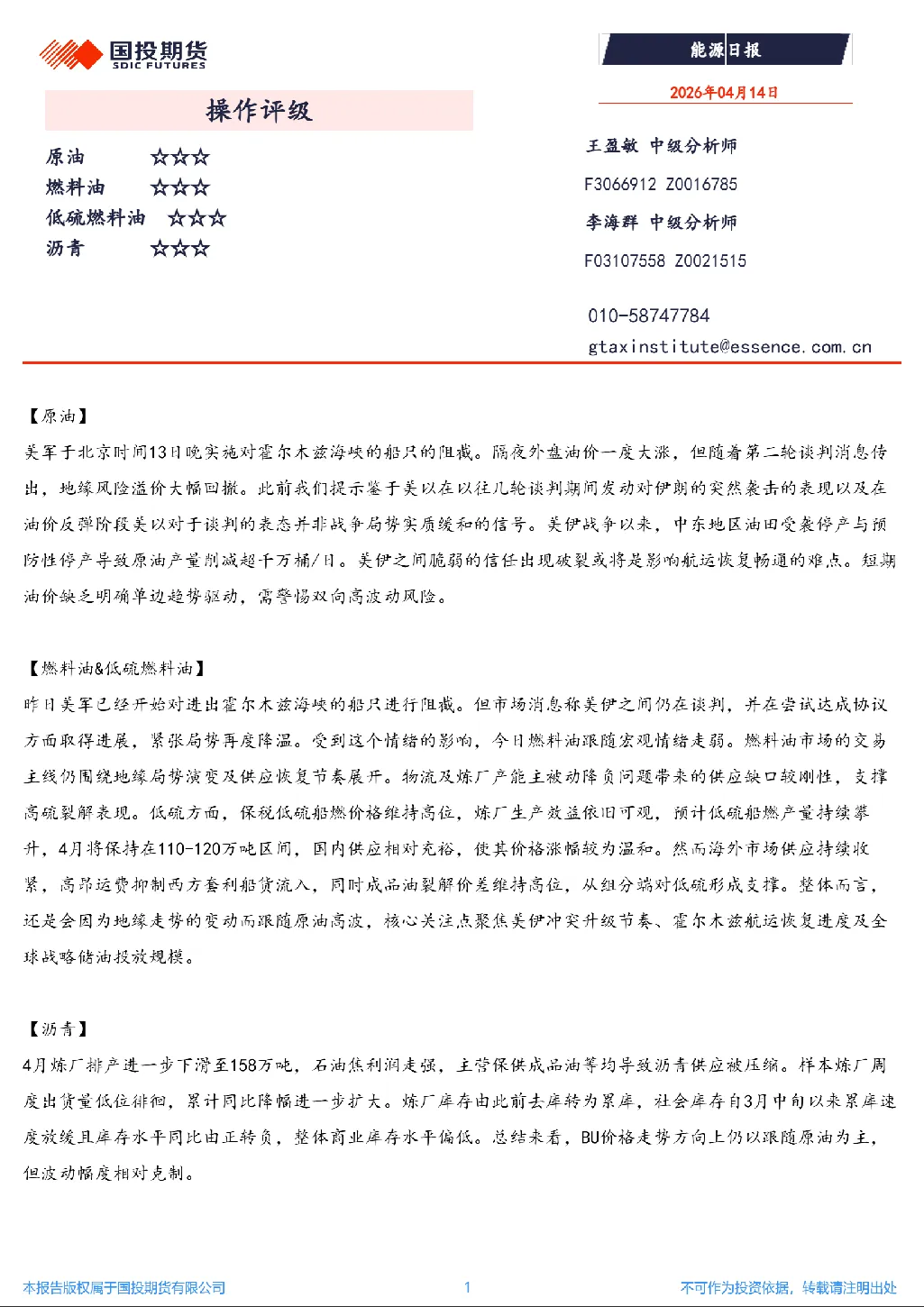 报告封面