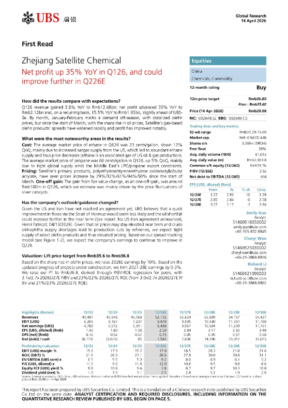 2026年一季度净利润同比增长35%，二季度有望进一步改善