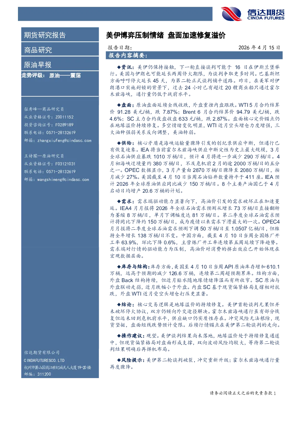报告封面