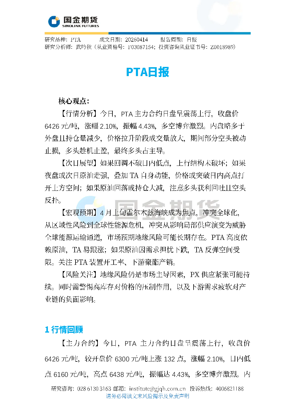 报告封面