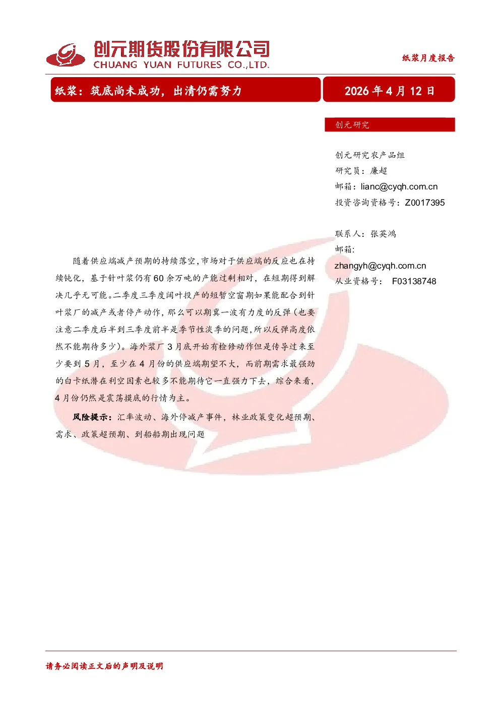 报告封面