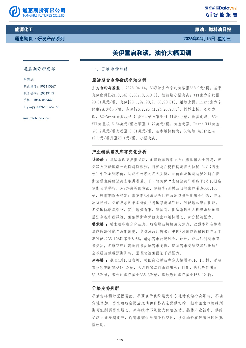 报告封面