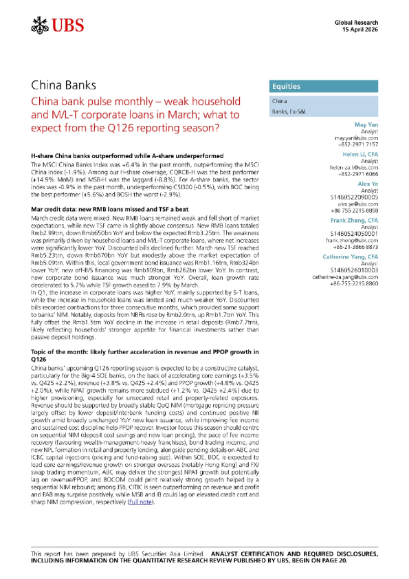 中国银行业月度脉搏 - 3月家庭及中长期企业贷款疲软；Q126财报季有何预期？