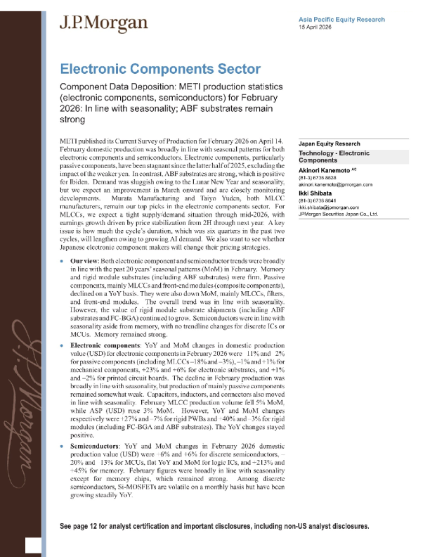 组件数据沉积：2026年2月METI生产统计（电子元件、半导体）：符合季节性；ABF基板保持强劲