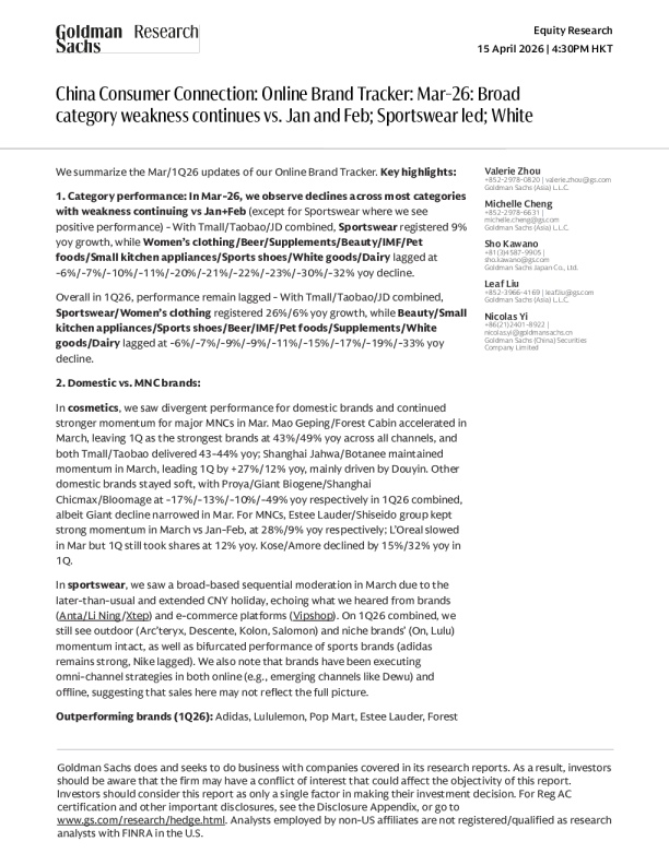 中国消费者连接：在线品牌追踪：2026年3月：多数品类持续弱于1月和2月；运动服装领涨；白色家电